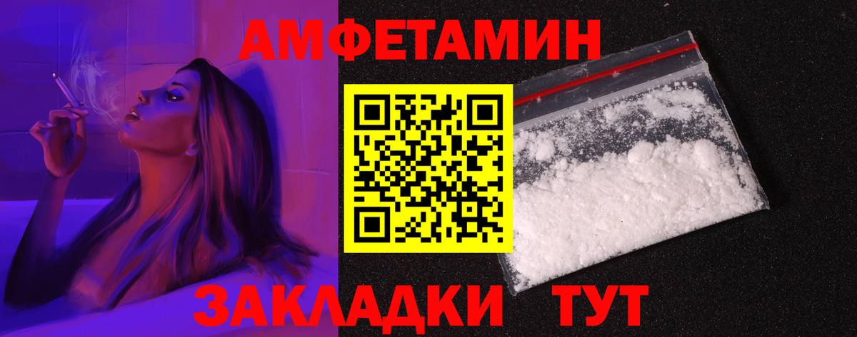 Amphetamine 97% Каменка