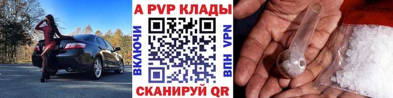 Alpha PVP Соль Каменка