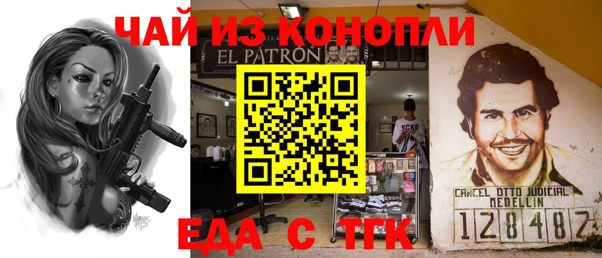 Печенье с ТГК марихуана  Вход с VPN  Каменка 