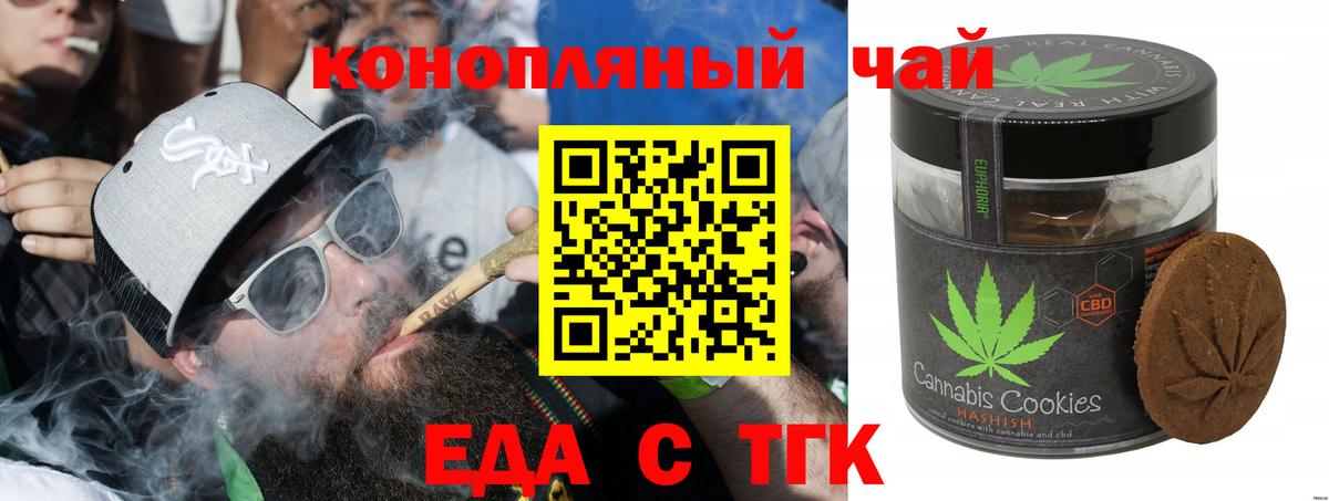 Еда ТГК конопля  Каменка 