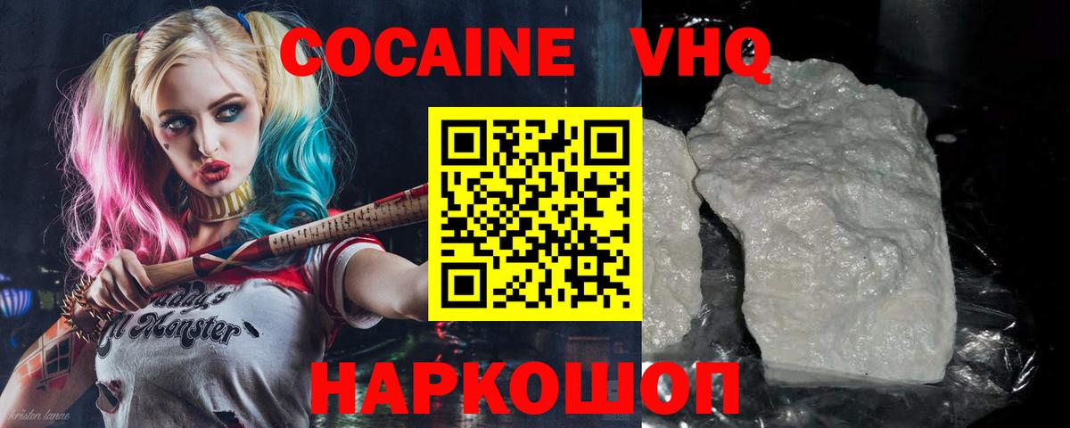 Cocaine Боливия  Cocaine Fish Scale  Вход с VPN  КОКАИН  Каменка 