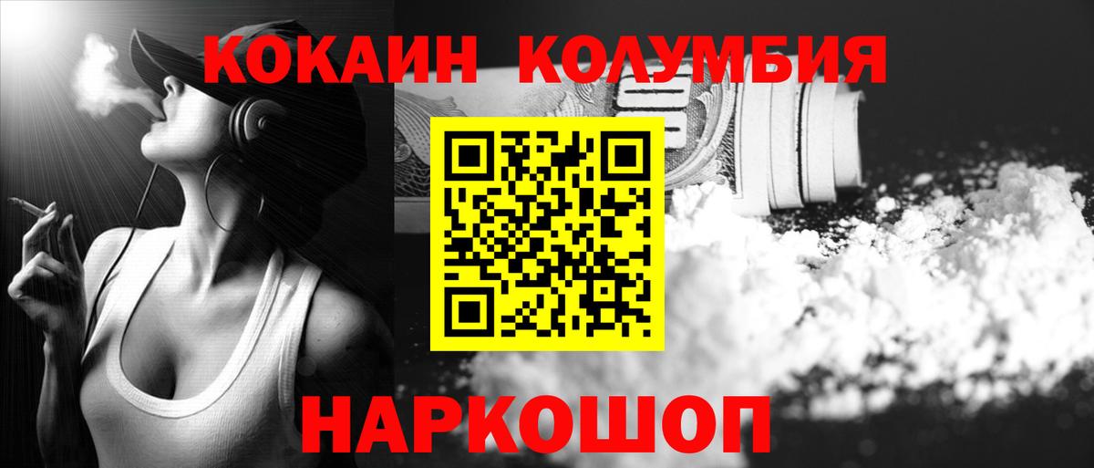 Cocaine Перу Каменка