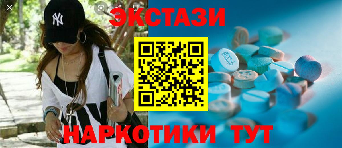Экстази MDMA  Экстази  Каменка 