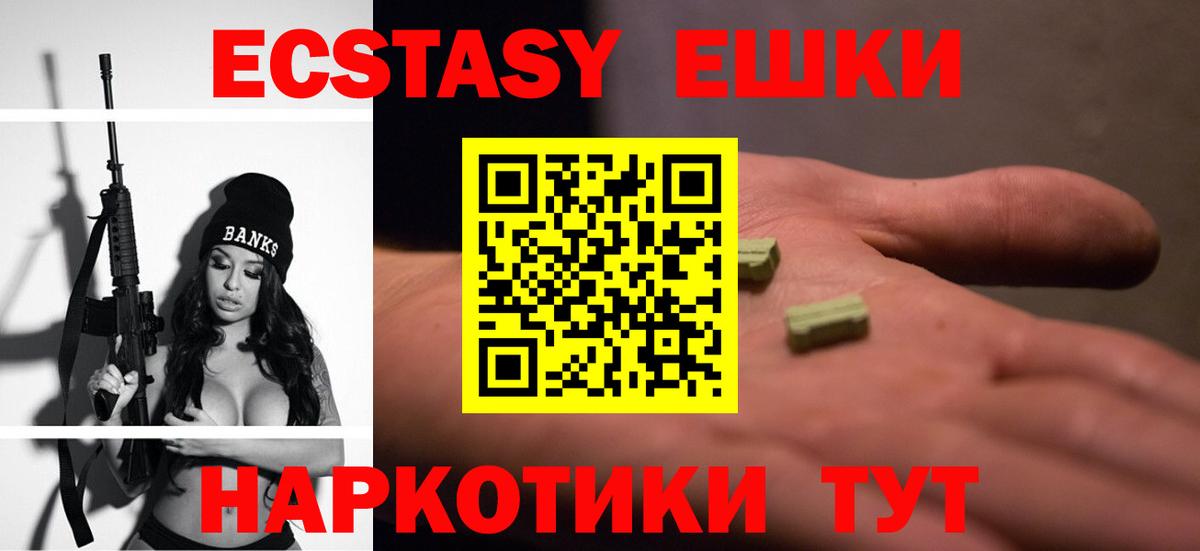 Экстази XTC Каменка
