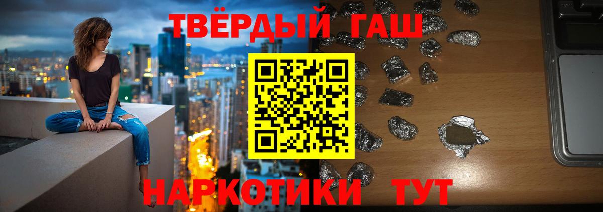 Гашиш гашик Каменка