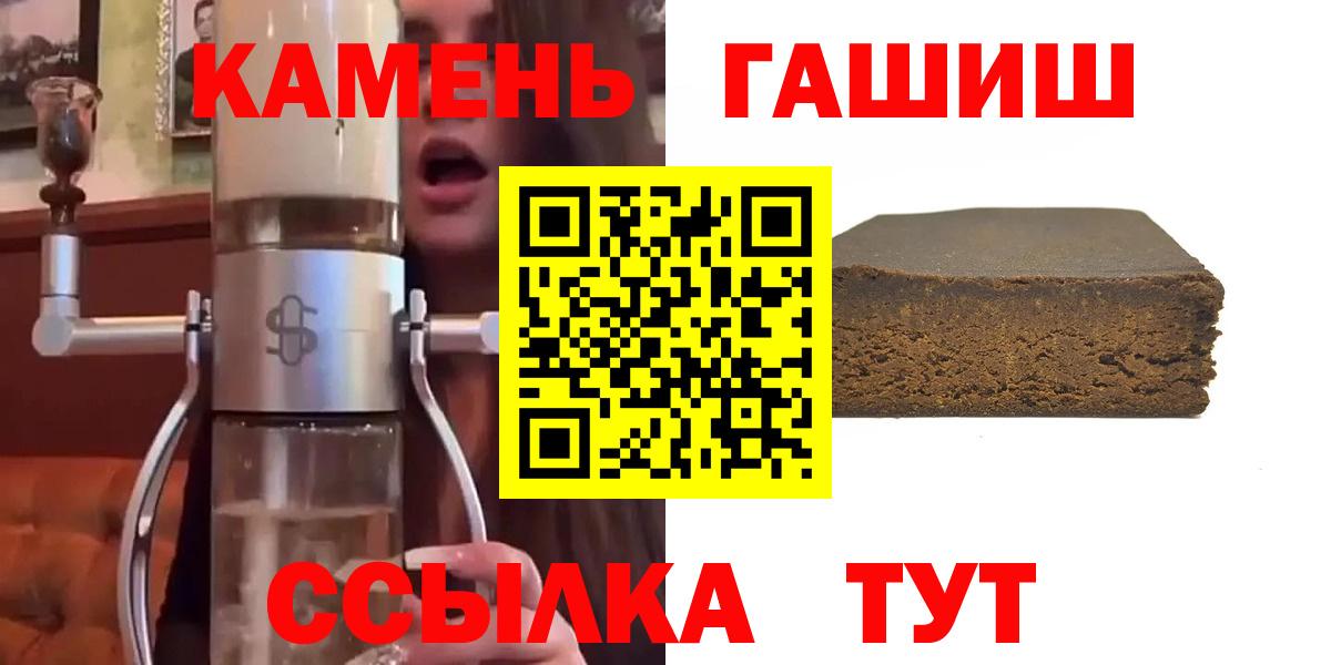 ГАШИШ Ice-O-Lator Каменка