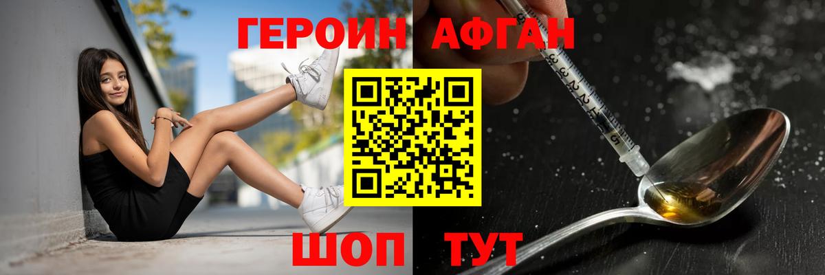 Каменка  ГЕРОИН белый  ГЕРОИН  Вход с VPN 