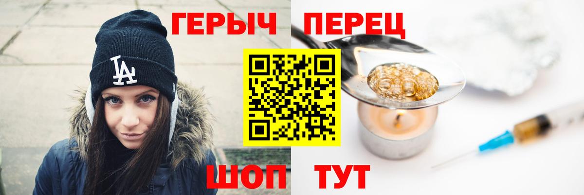 Героин  Каменка  Героин гречка 