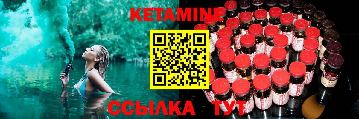 КЕТАМИН VHQ Каменка