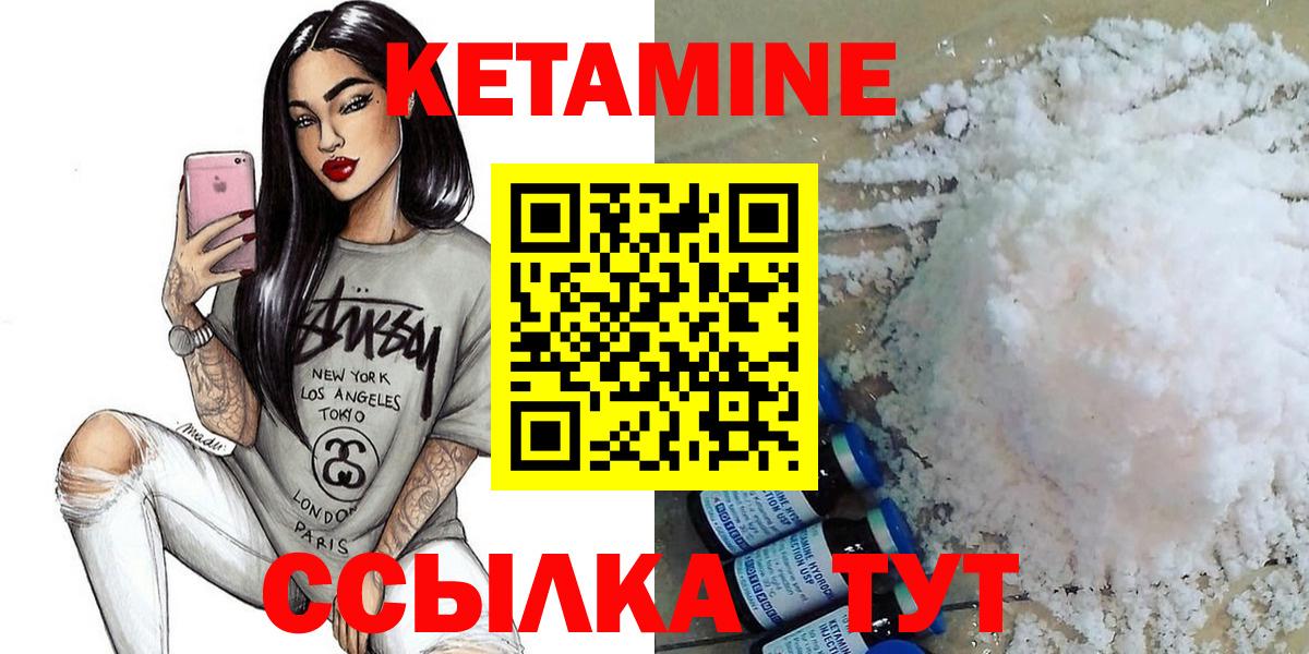 Кетамин ketamine  КЕТАМИН ketamine  Вход с VPN  Каменка 