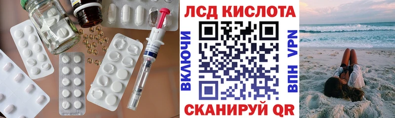 ЛСД экстази кислота  наркотики  Каменка 
