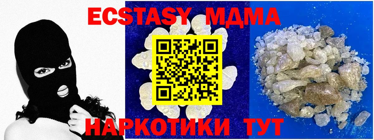 МДМА Molly  Вход с VPN  МДМА  Каменка 
