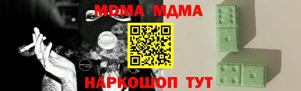 МДМА crystal Каменка