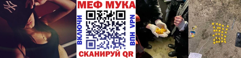 Меф мяу мяу кристаллы Каменка