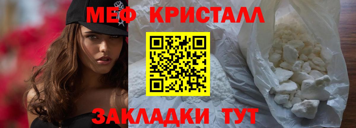 Меф мяу мяу  Каменка 