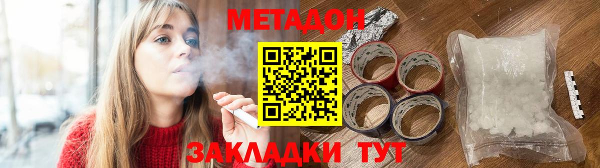 МЕТАДОН белоснежный Каменка