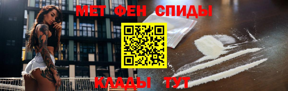 Каменка  Метамфетамин  Вход с VPN  Первитин Декстрометамфетамин 99.9% 