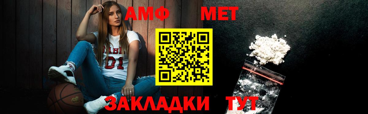 Первитин мет  Каменка 