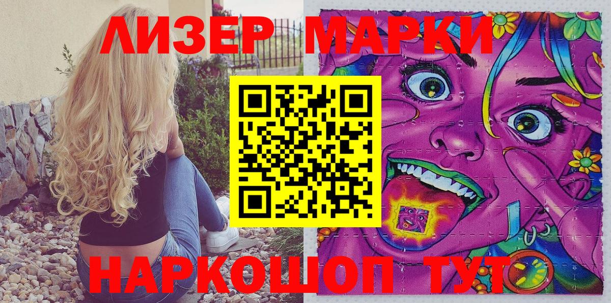 Марки NBOMe 1,8мг  Марки 25I-NBOMe  Вход с VPN  Каменка  Марки NBOMe 1,8мг 