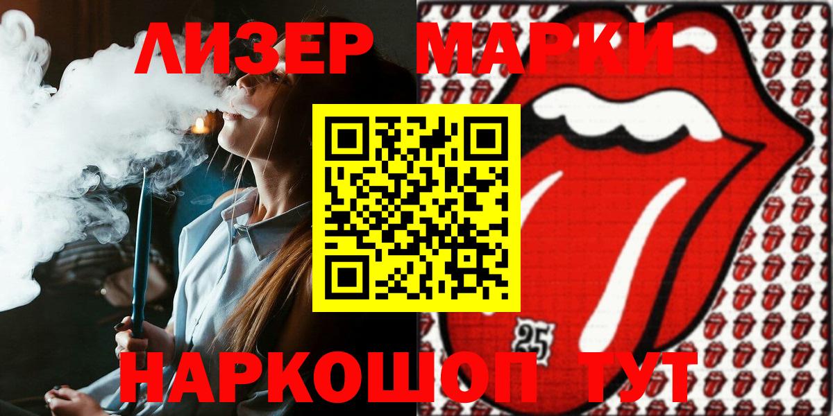 Наркотические марки 1,8мг Каменка